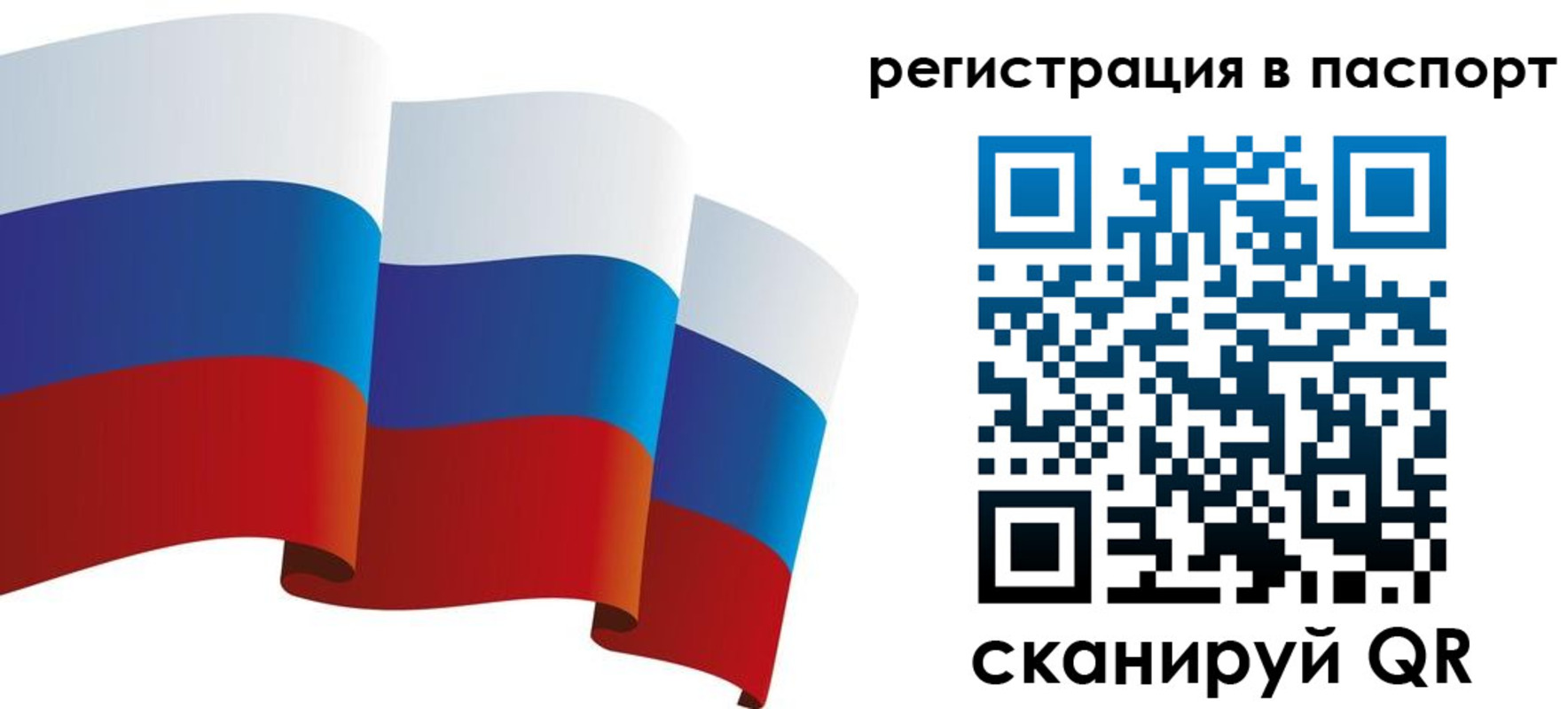 временная регистрация в квартире в Бердске
