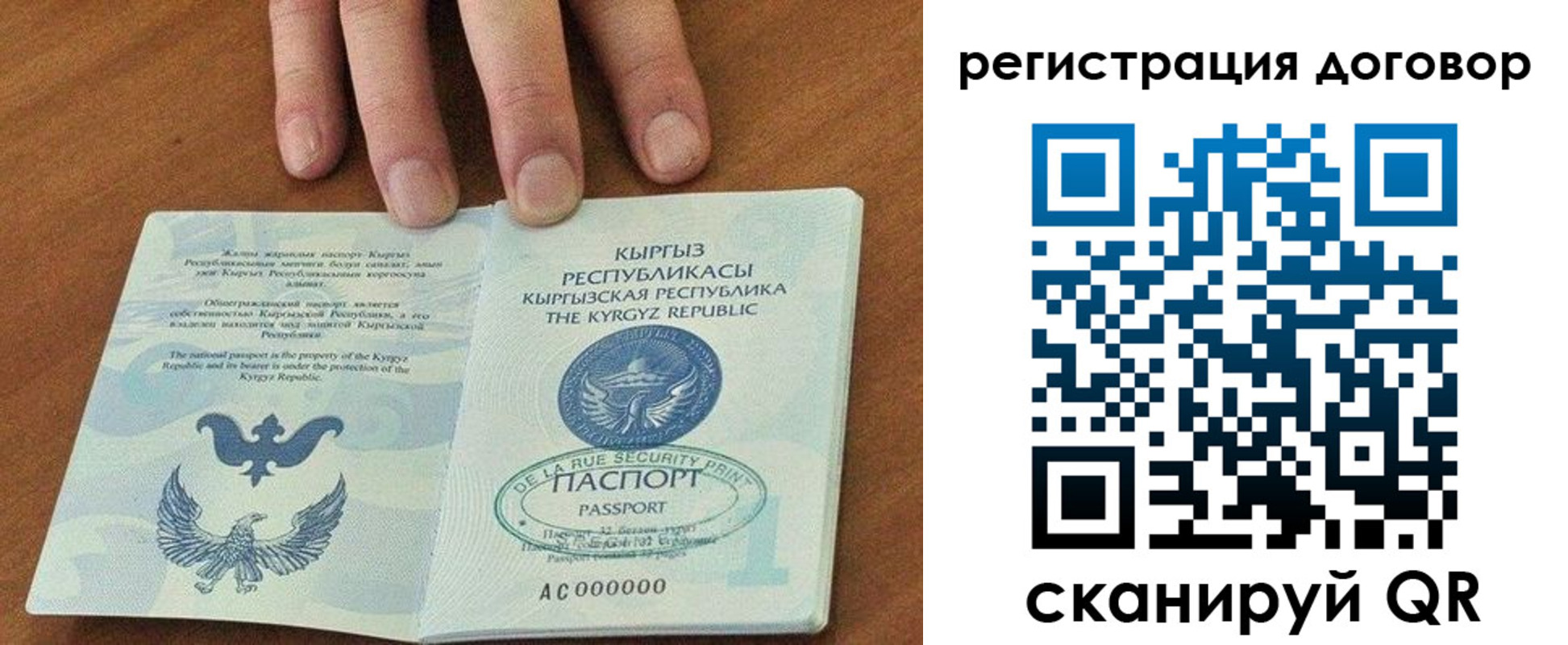 временная регистрация собственник в Бердске