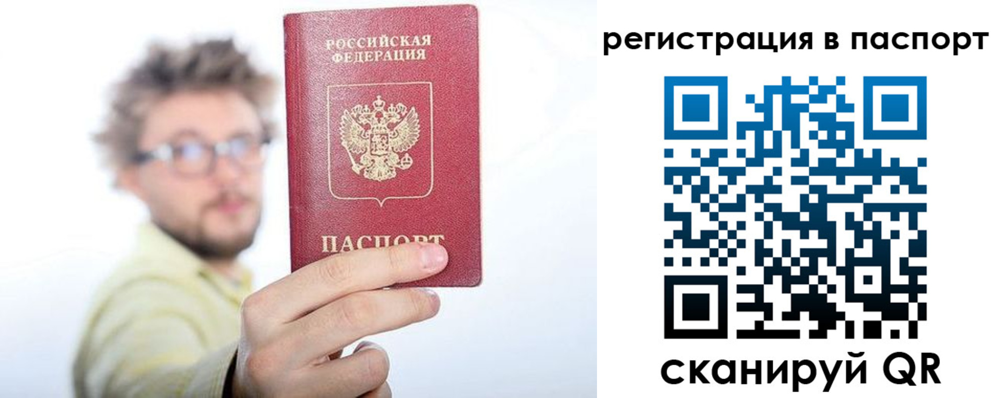 временная регистрация поиск в Бердске