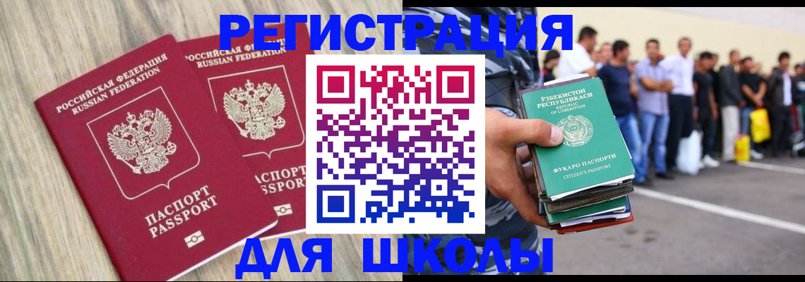 временная регистрация в квартире в Бердске