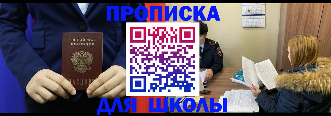 временная регистрация гарантия в Бердске