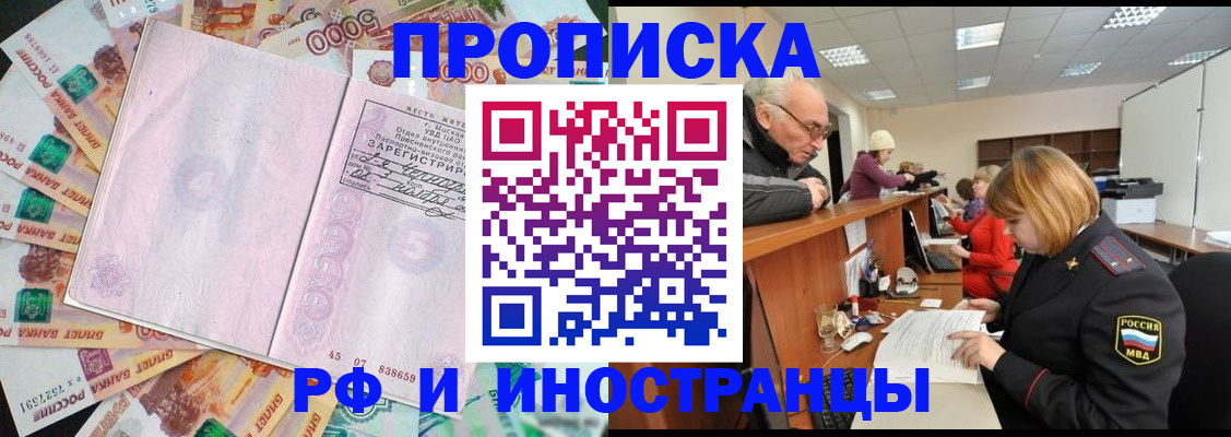 временная регистрация адрес в Бердске